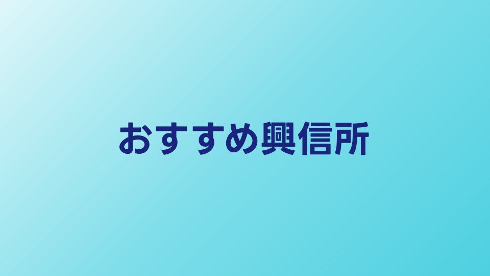 興信所おすすめ5選｜料金・評判で比較【2026年最新】