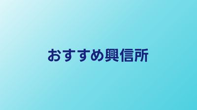 興信所おすすめ5選｜料金・評判で比較【2026年最新】